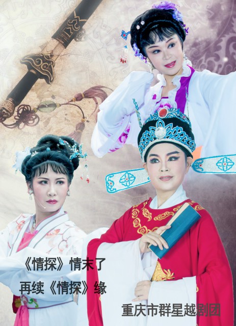15·群星小百花参加《情探》大戏3.jpg